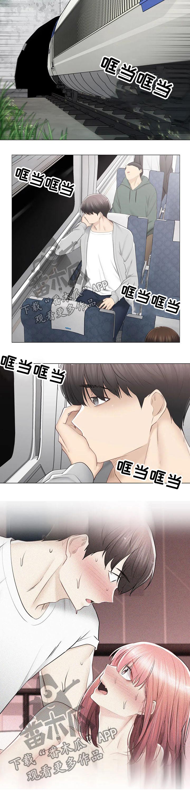 神堂效应漫画免费阅读漫画,第162章：体谅5图