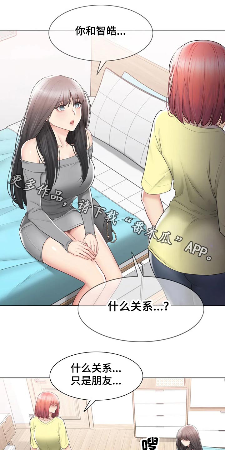 神堂效应漫画,第182章：质疑1图