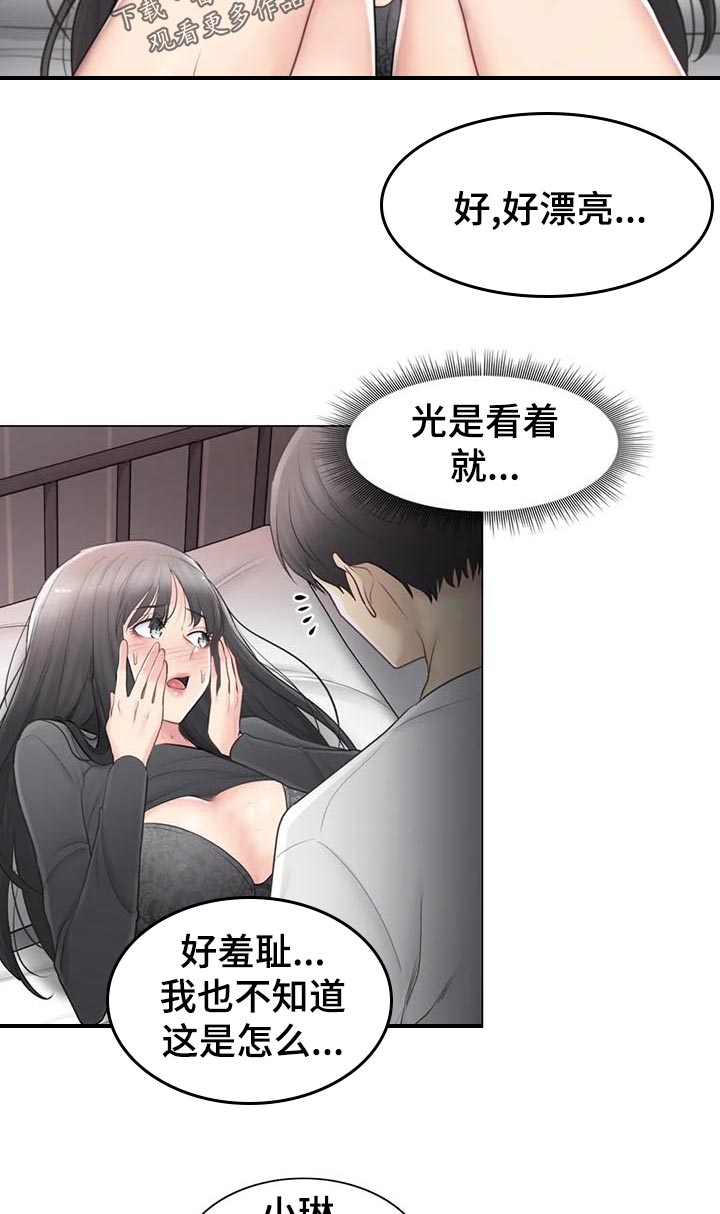 神堂效应漫画,第123章：上楼4图