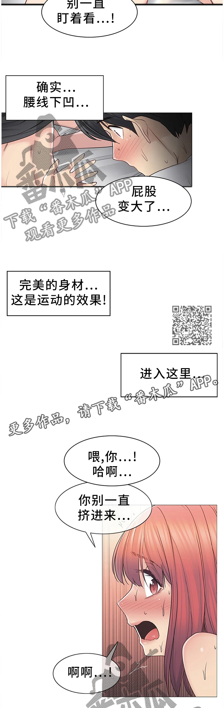 神堂穴的功效和作用是什么漫画,第74章：没有理由拒绝1图