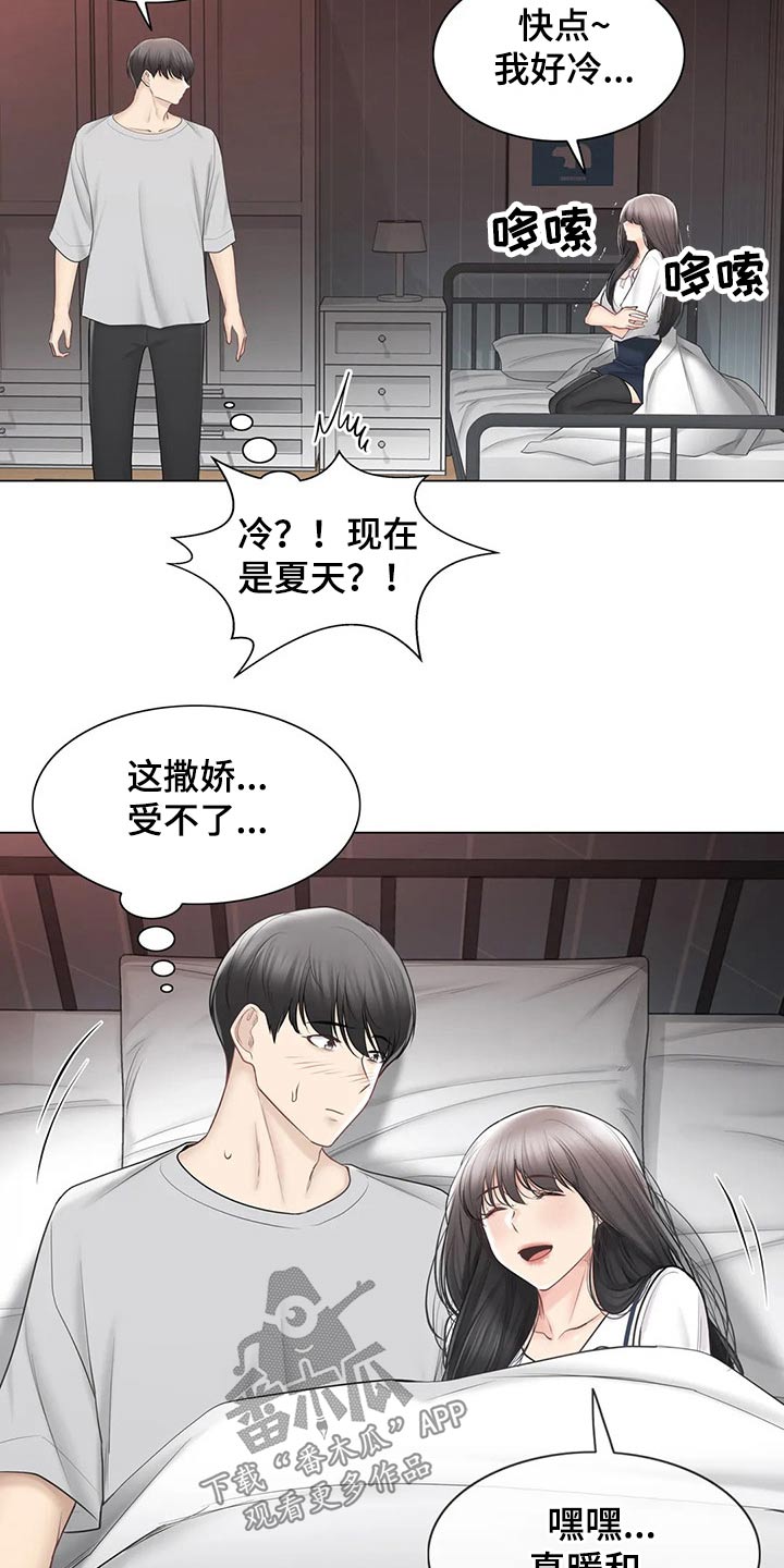 神堂效应漫画,第185章：过夜5图