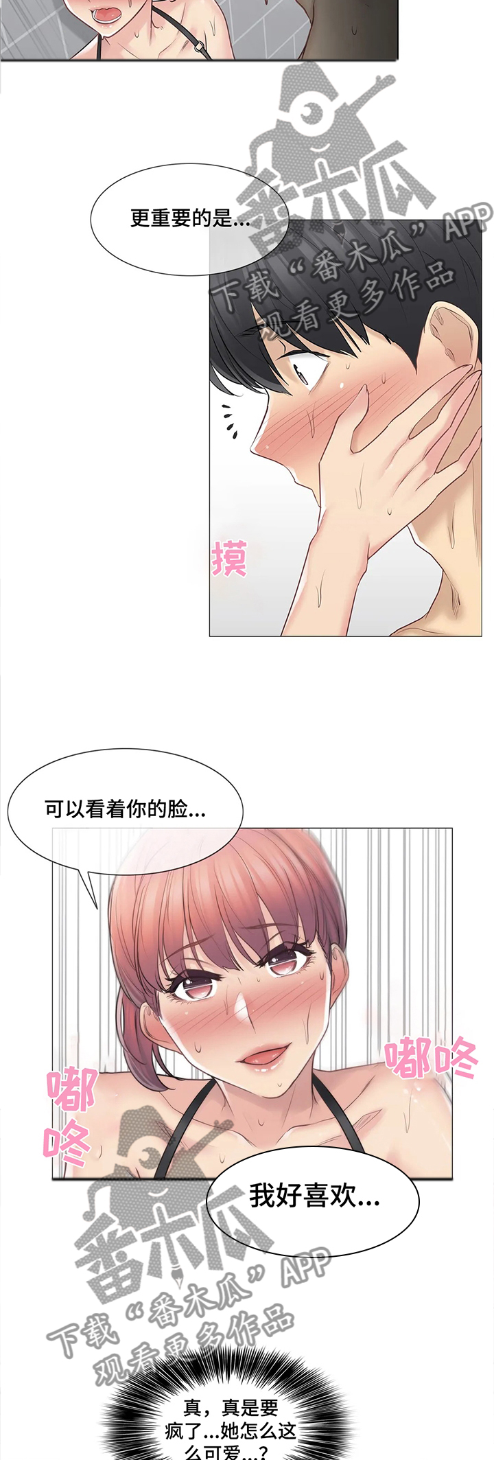 神堂沟温泉哪家好漫画,第84章：试图挽留1图