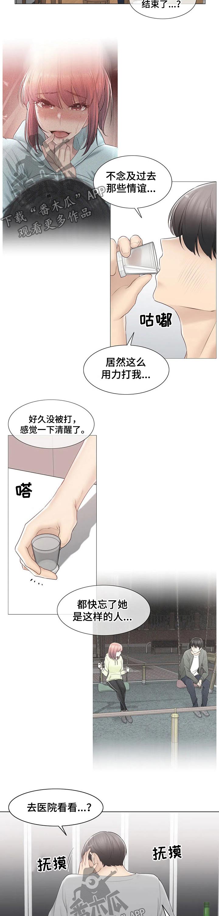 神堂功效与作用漫画,第167章：回收3图