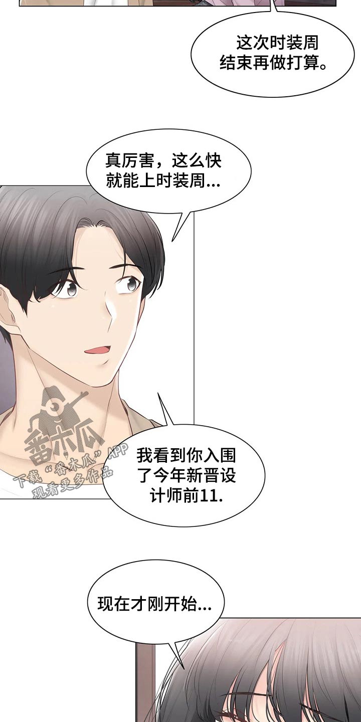 神堂穴作用与功效漫画,第201章：好久不见2图