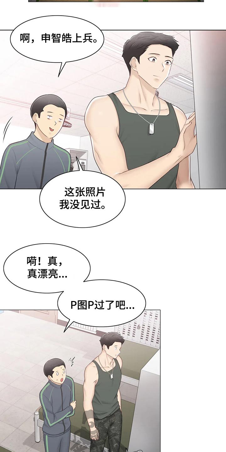 神堂效应漫画免费阅读漫画,第193章：受伤2图