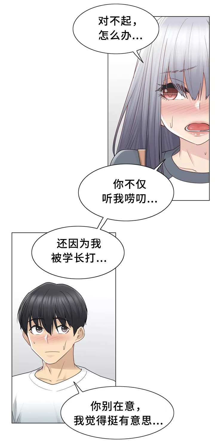 神堂效应漫画,第36章：和好2图