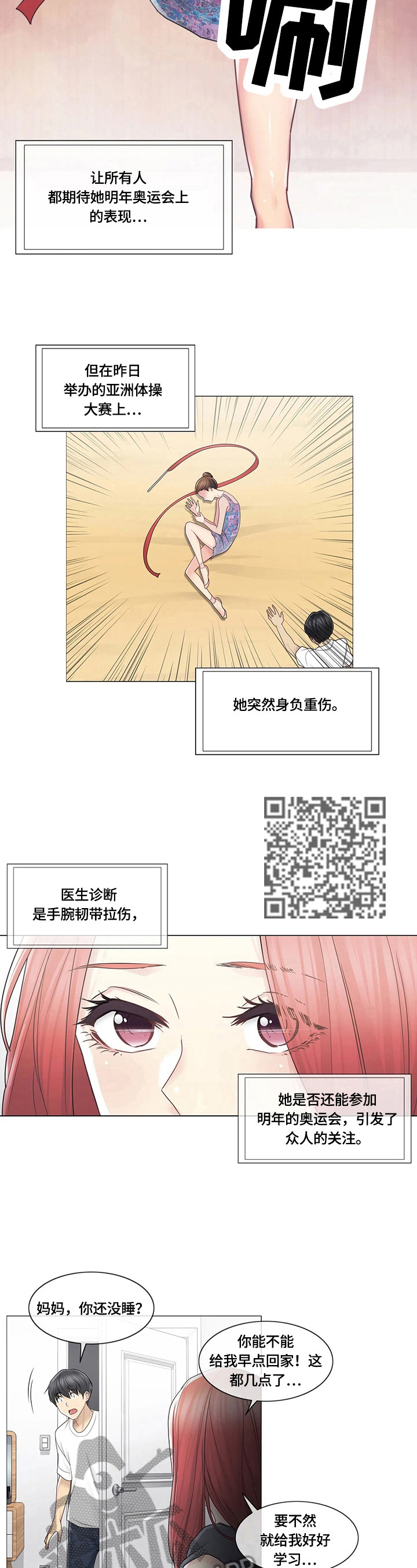 神堂效应漫画,第67章：目标4图