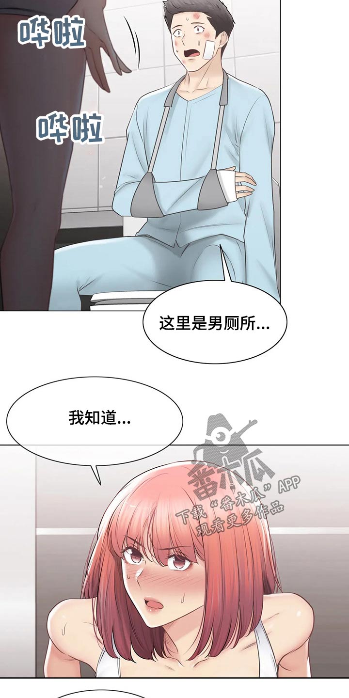 神堂效应漫画,第193章：受伤4图