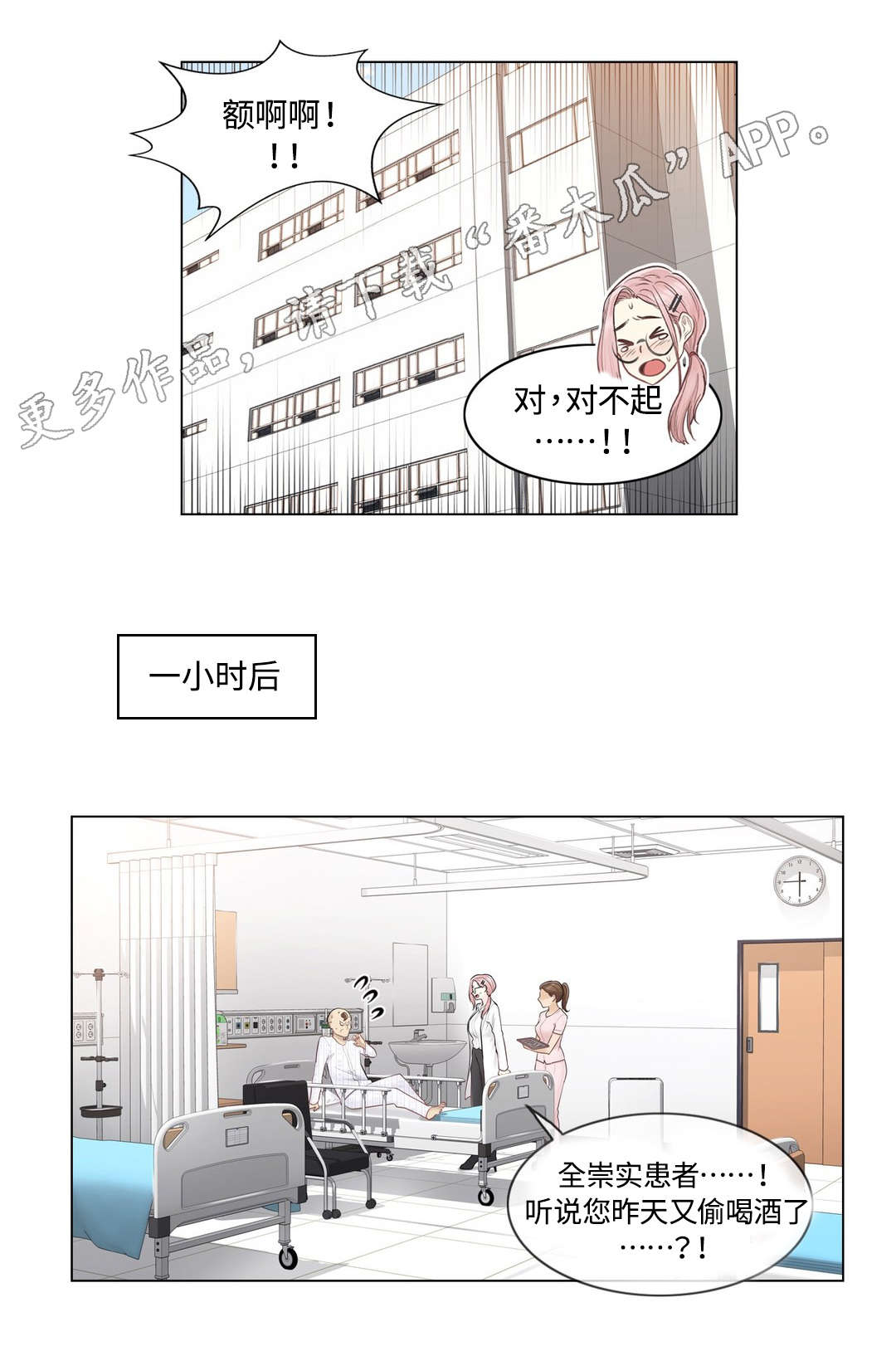 神堂效应漫画,第13章：第二个4图