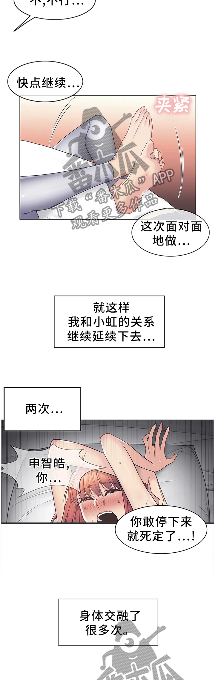 神堂穴的功效和作用是什么漫画,第74章：没有理由拒绝4图