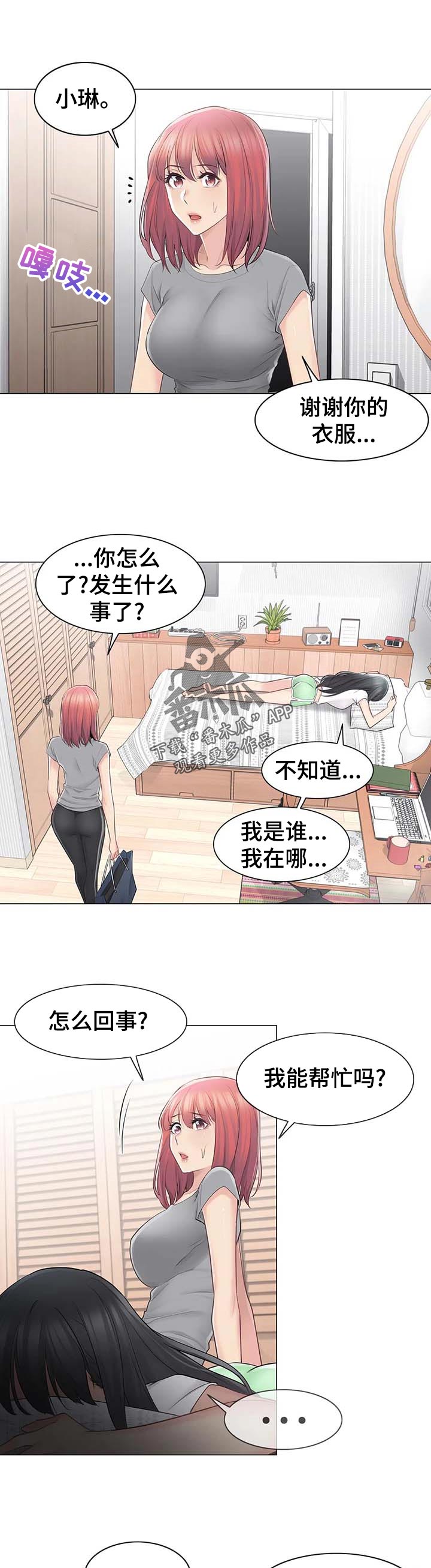 神堂效应漫画,第108章：奇怪4图