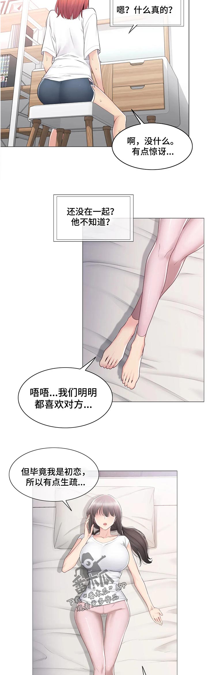 神堂效应漫画,第151章：活过来了5图