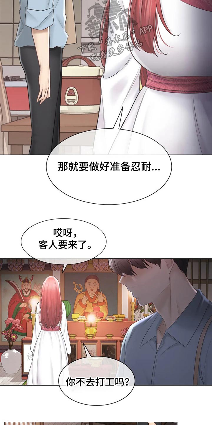 神堂湾介绍漫画,第190章：逃跑5图