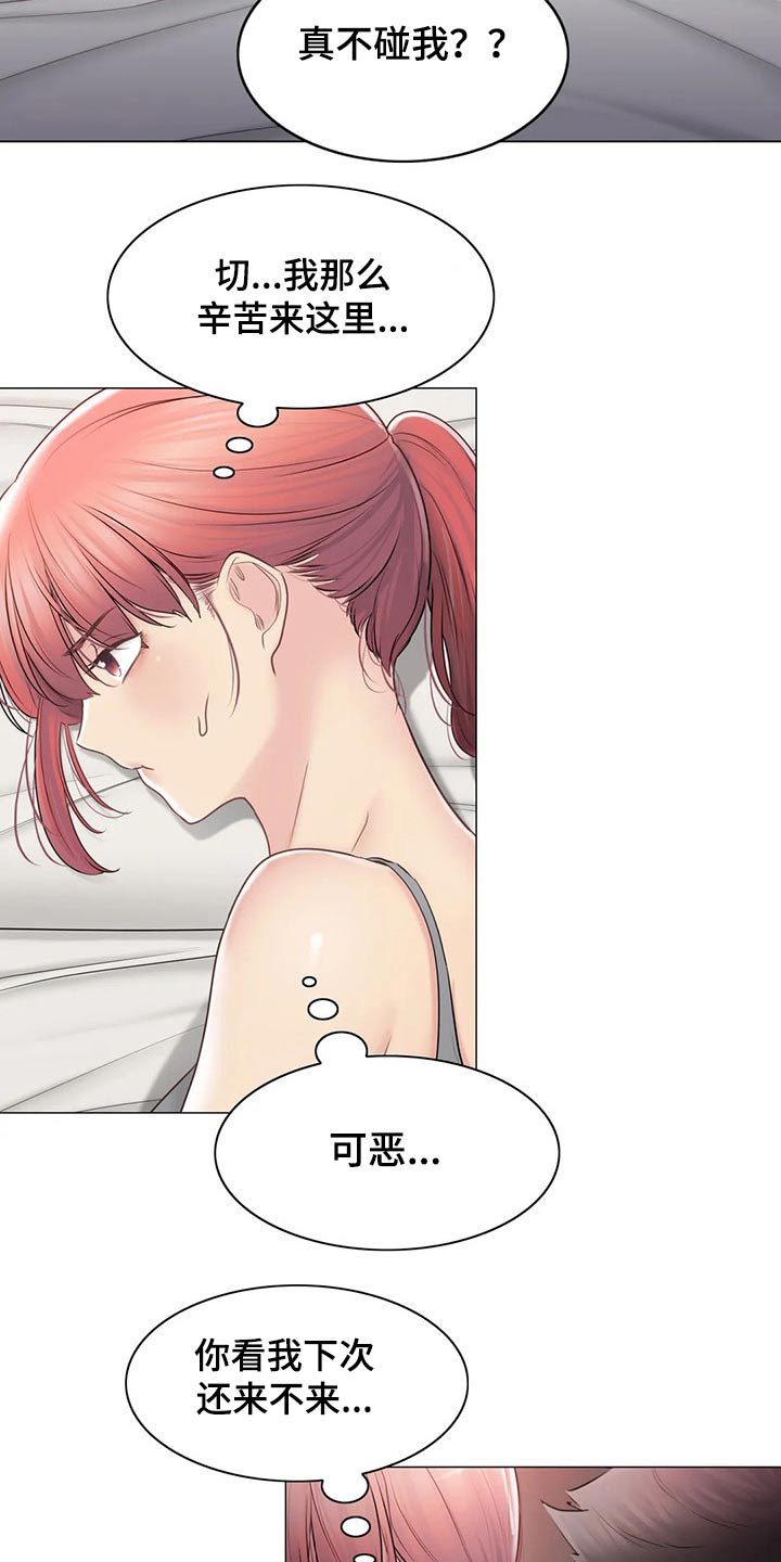 神堂效应漫画免费阅读漫画,第193章：受伤2图