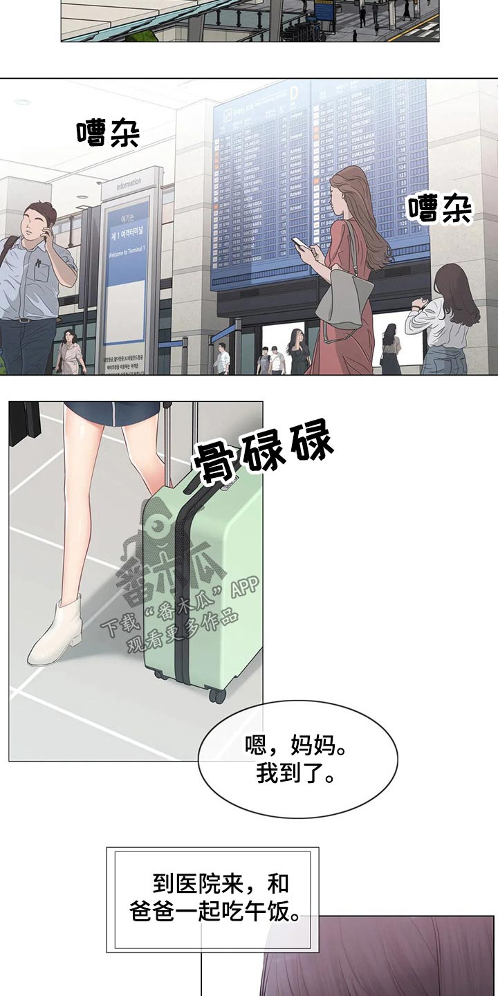 神堂效应漫画免费观看下拉式漫画漫画,第200章：惊天消息2图