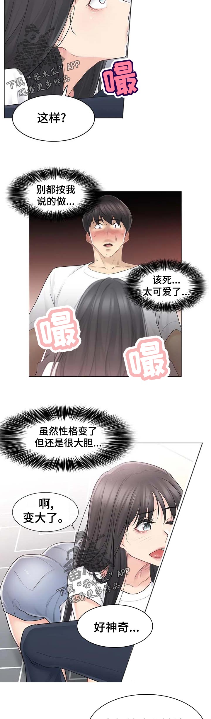 神堂湾真的没有人到过谷底吗漫画,第111章：理解5图