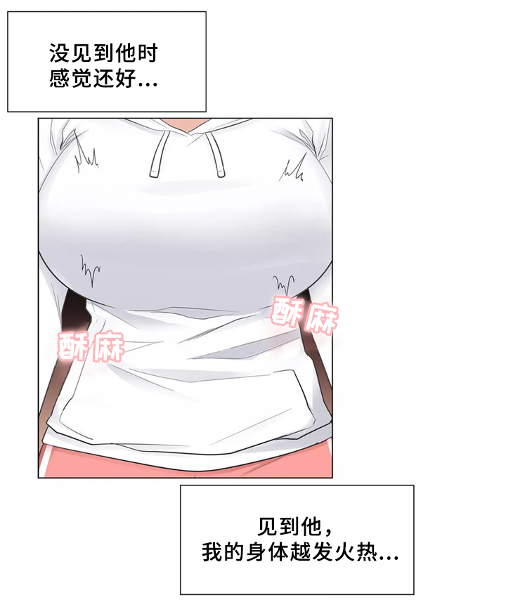 神堂效应漫画,第32章：那个女人5图