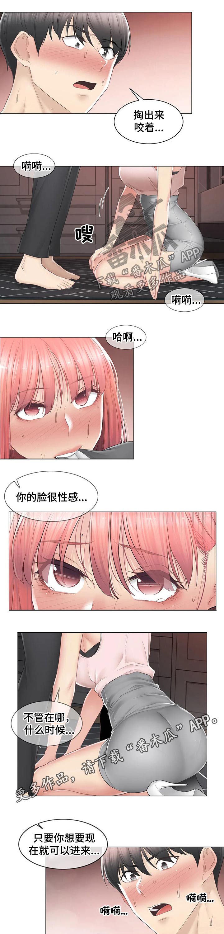神堂效应漫画,第155章：电话5图