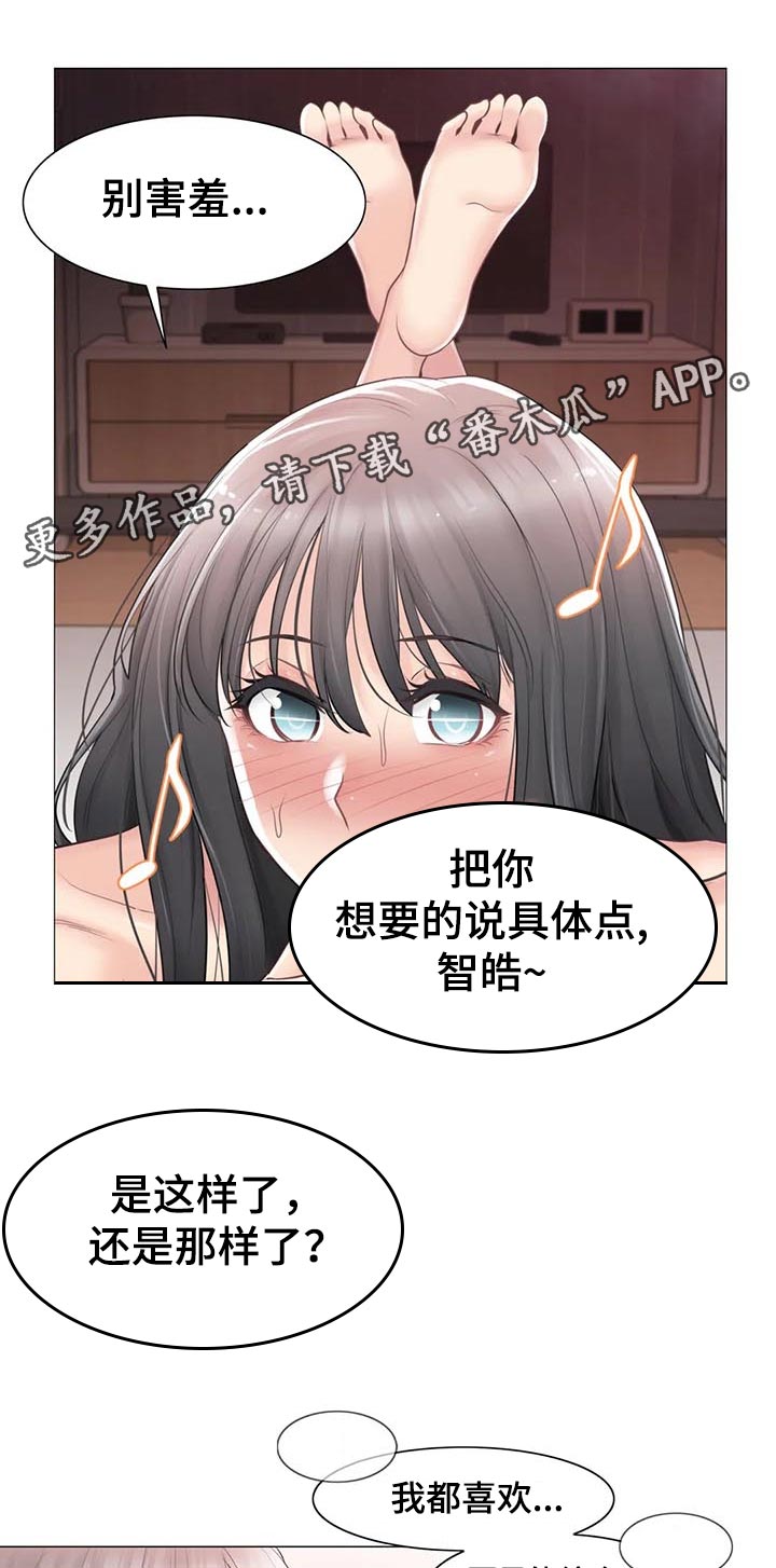 神堂效应漫画,第127章：不再烦你了1图