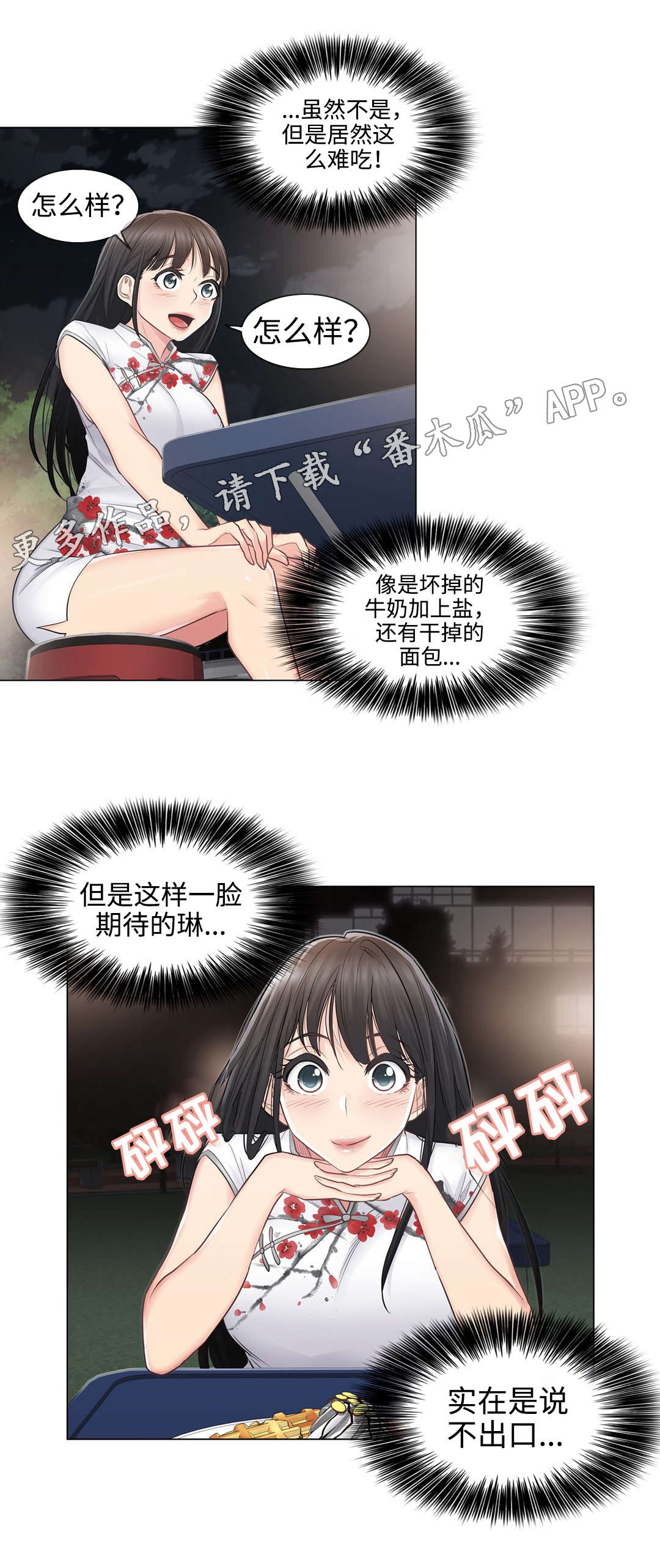 神堂效应漫画免费阅读漫画,第25章：印记1图