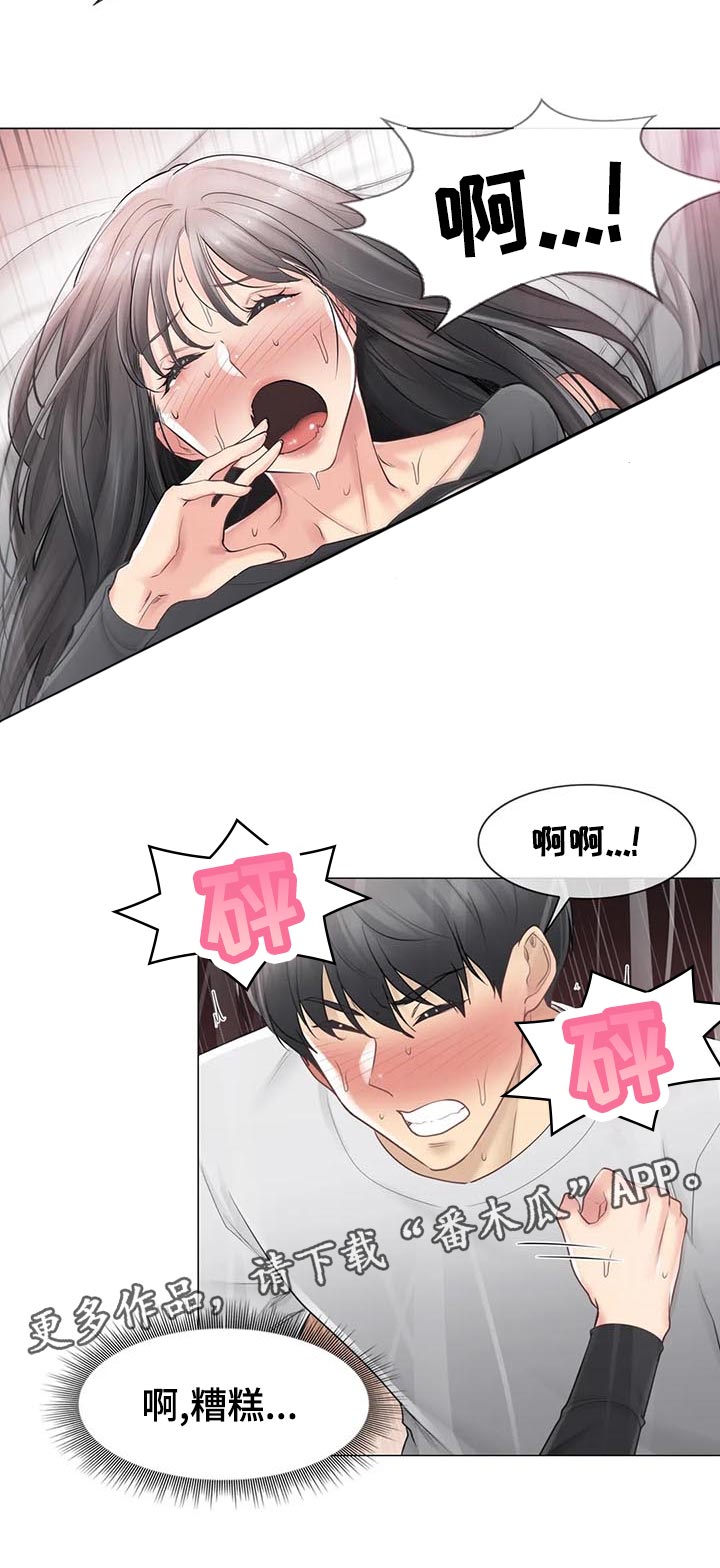 神堂效应漫画,第124章：新颖的方法1图