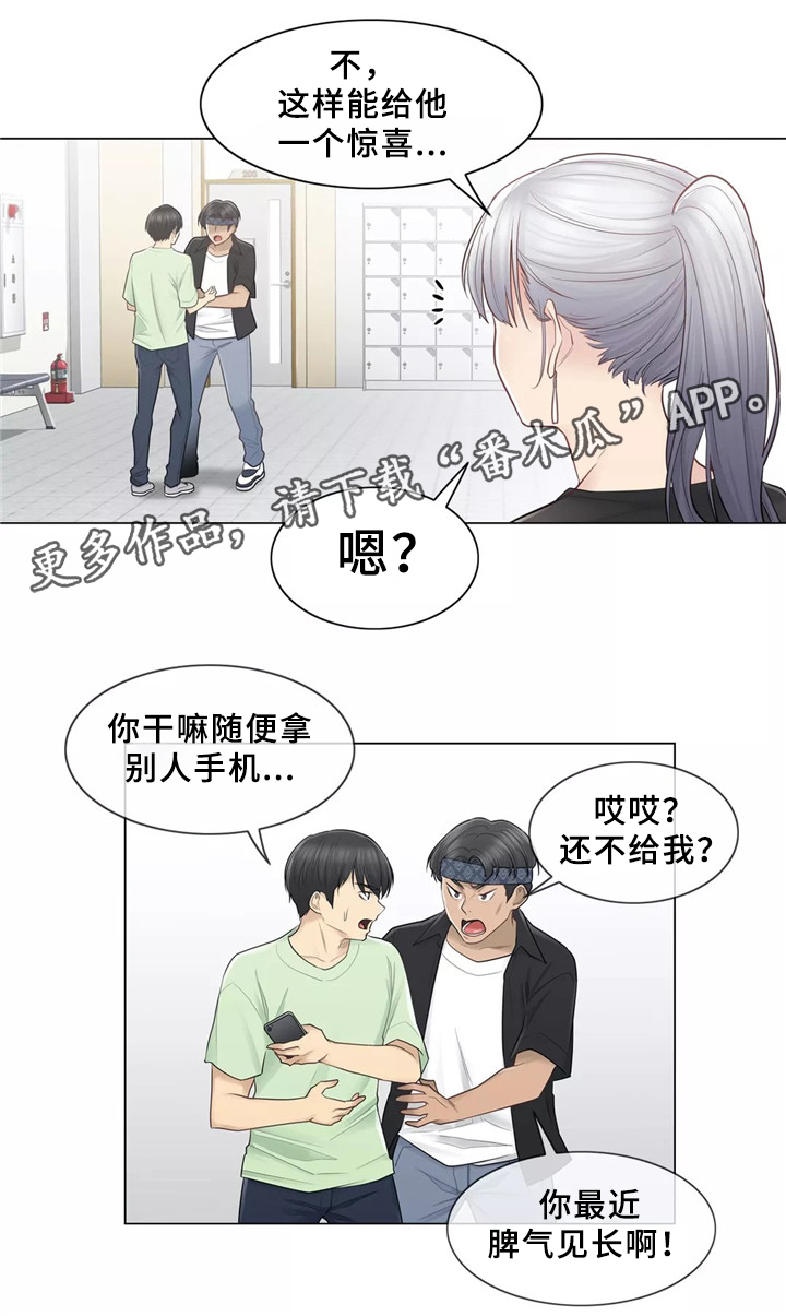 神堂效应漫画,第33章：恋爱的感觉2图