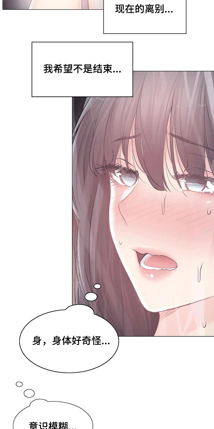 神堂峪旅游攻略漫画,第186章：离开的背影3图