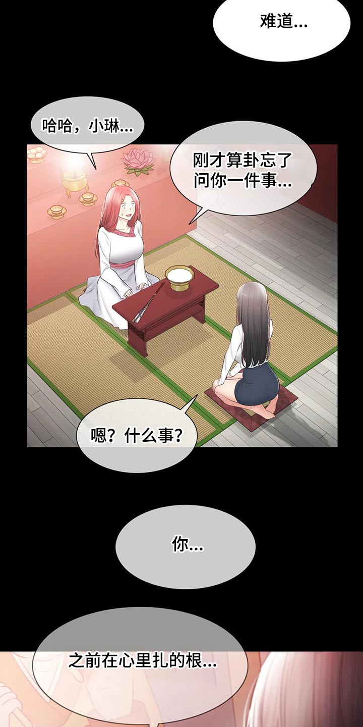 神堂效应漫画,第202章：回归【完结】5图