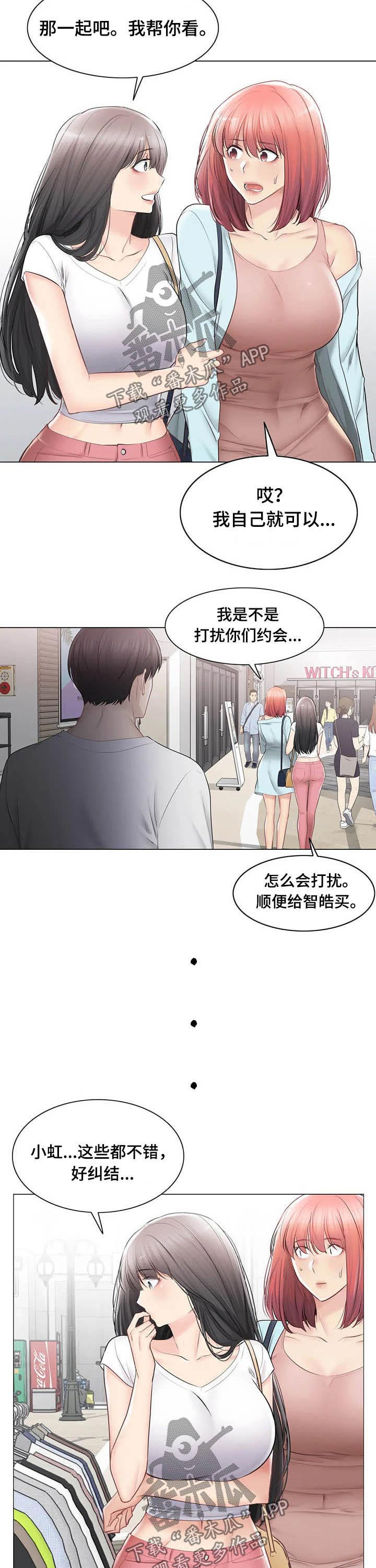 神堂效应漫画,第174章：逛街3图