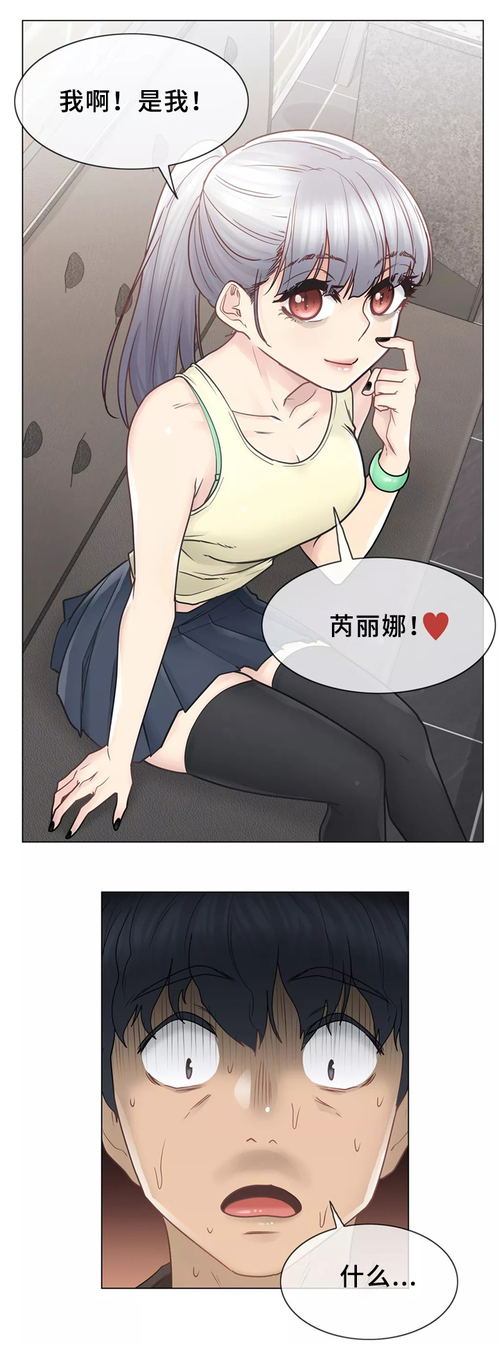 神堂效应漫画,第38章：看你表现咯2图
