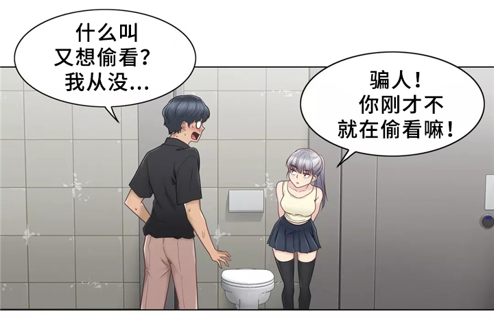 神堂效应漫画,第38章：看你表现咯3图