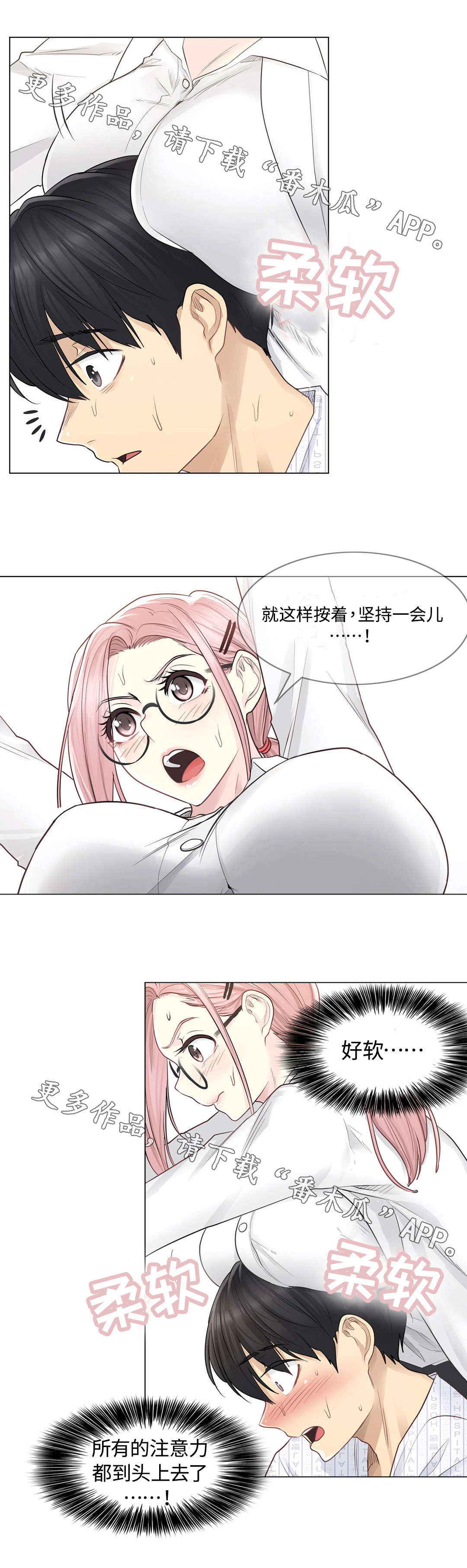 神堂湾真的没有人到过谷底吗漫画,第13章：第二个3图