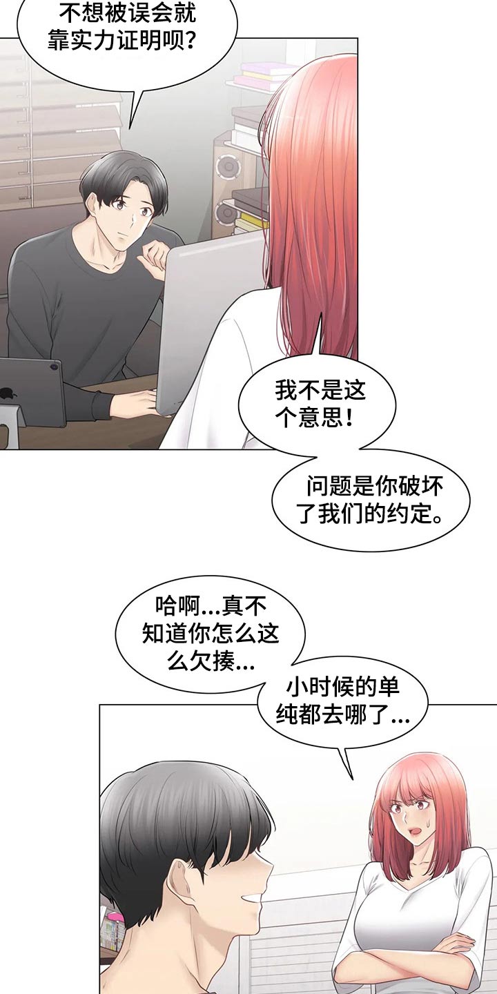 神堂峪图片漫画,第200章：惊天消息2图