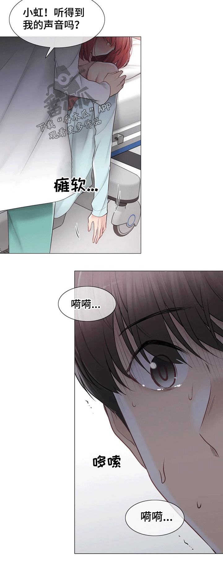 神堂效应漫画,第175章：晕倒5图