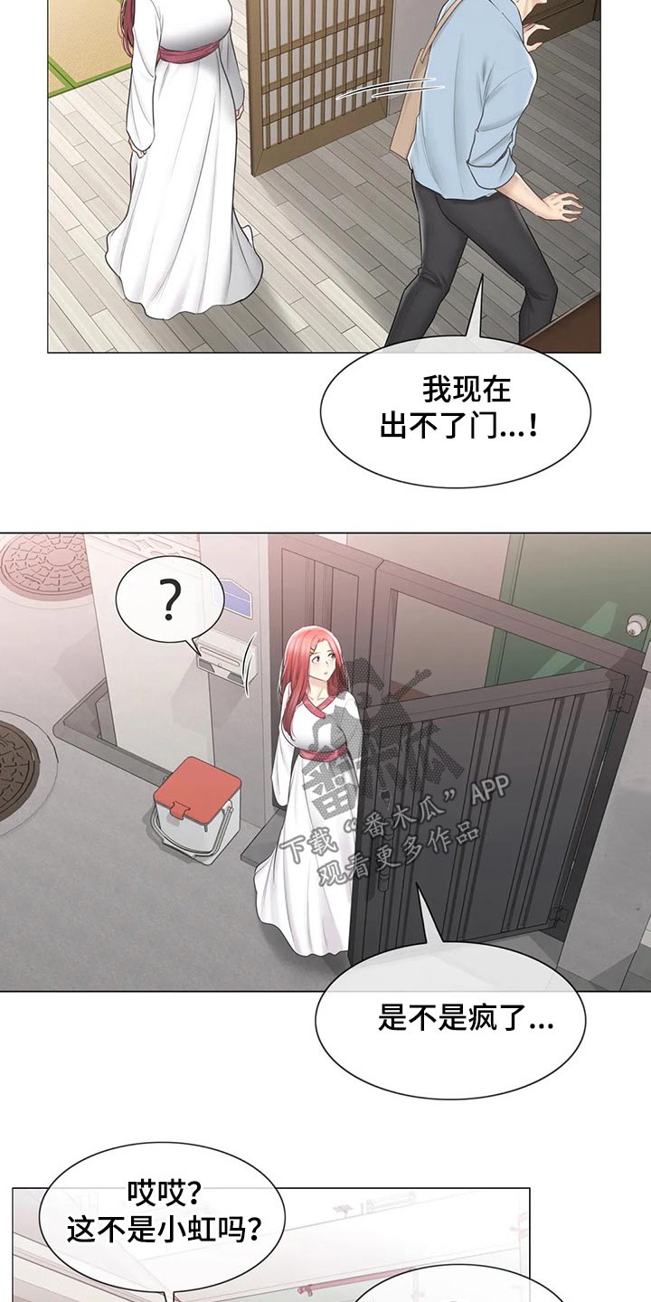 神堂湾介绍漫画,第190章：逃跑1图
