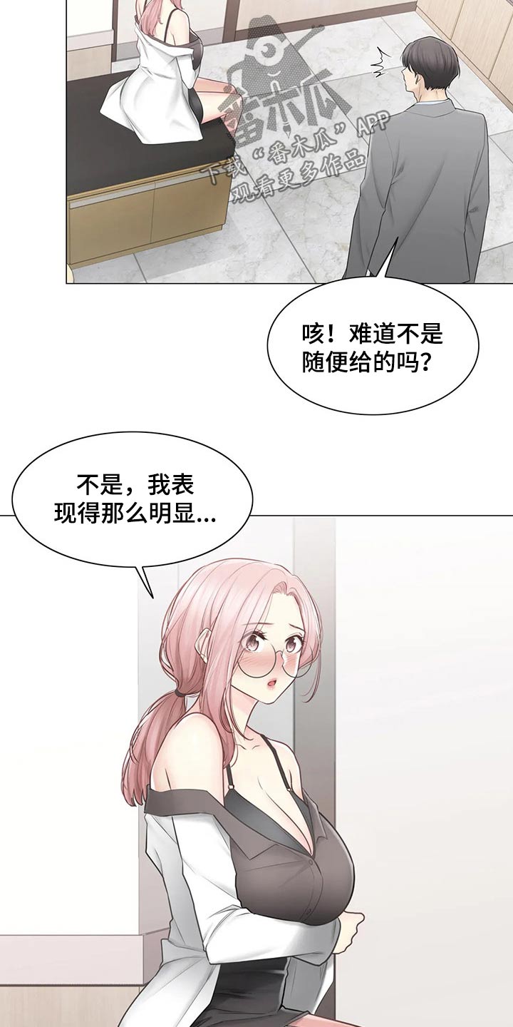 神堂效应漫画,第196章：医生5图