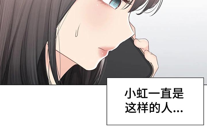 神堂效应漫画,第168章：争吵1图