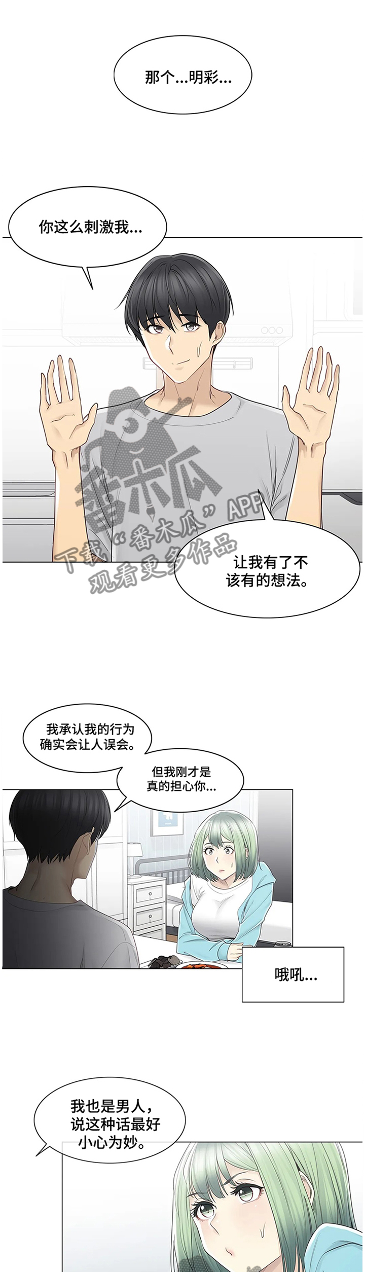 神堂湾真的没有人到过谷底吗漫画,第88章：找到了!1图