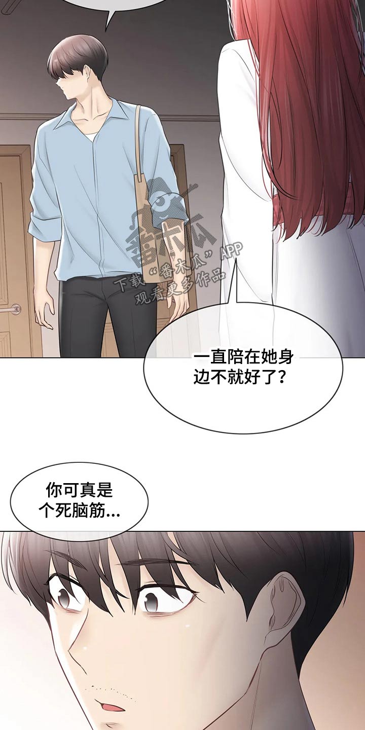 神堂湾介绍漫画,第190章：逃跑3图