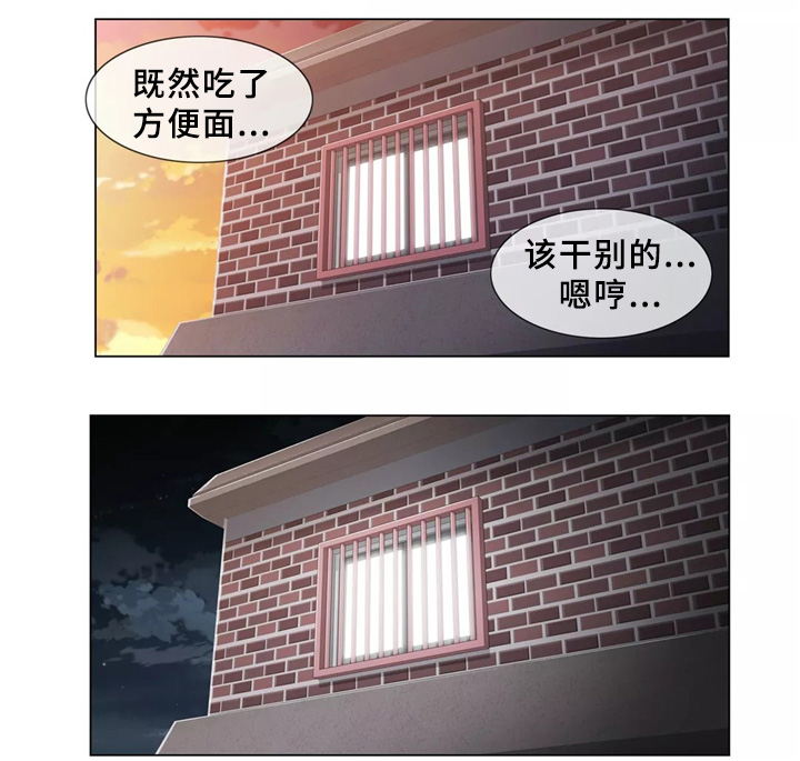 神堂效应漫画免费阅读漫画,第36章：和好4图