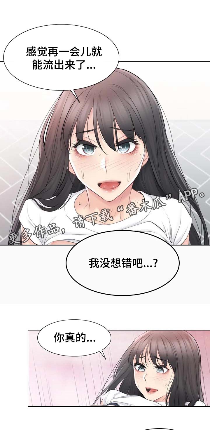 神堂湾后续漫画,第113章：有仇报仇2图