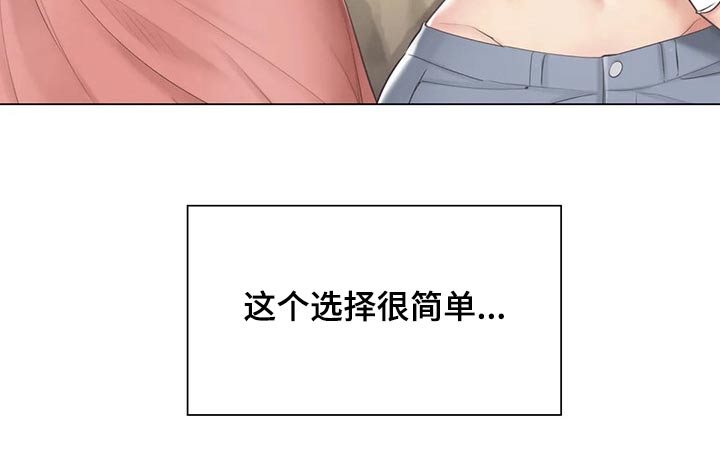 神堂湾介绍漫画,第188章：散步2图