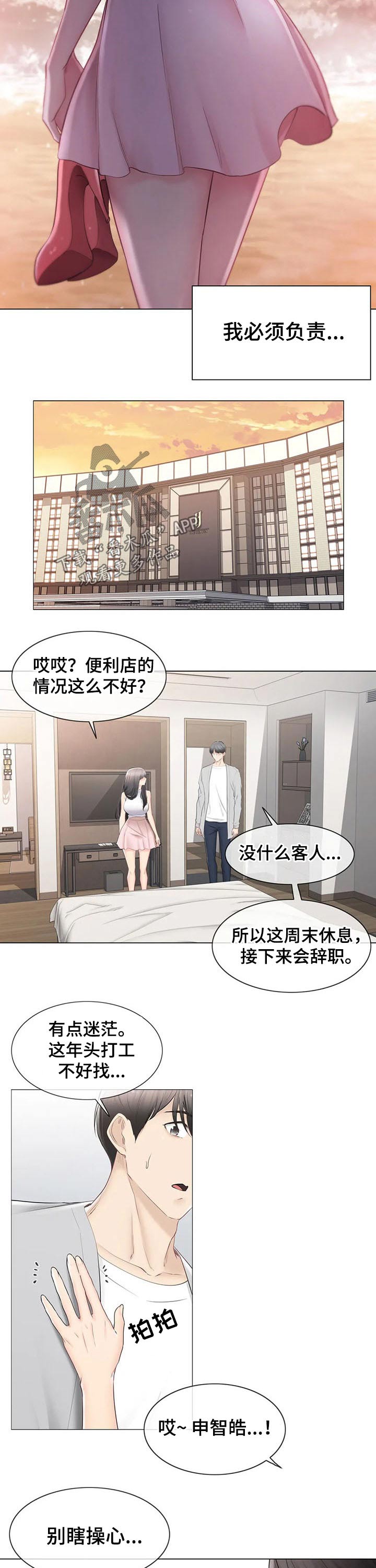 神堂湾真的没有人到过谷底吗漫画,第161章：巫师2图