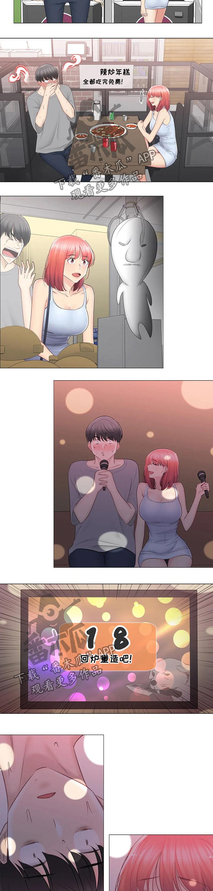 神堂效应漫画,第166章：比赛3图