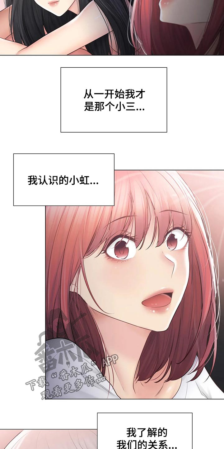 神堂湾介绍漫画,第188章：散步5图
