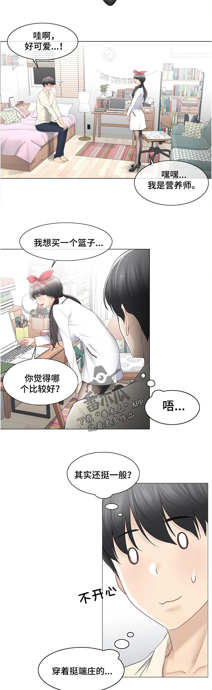 神堂效应漫画,第140章：消失了5图