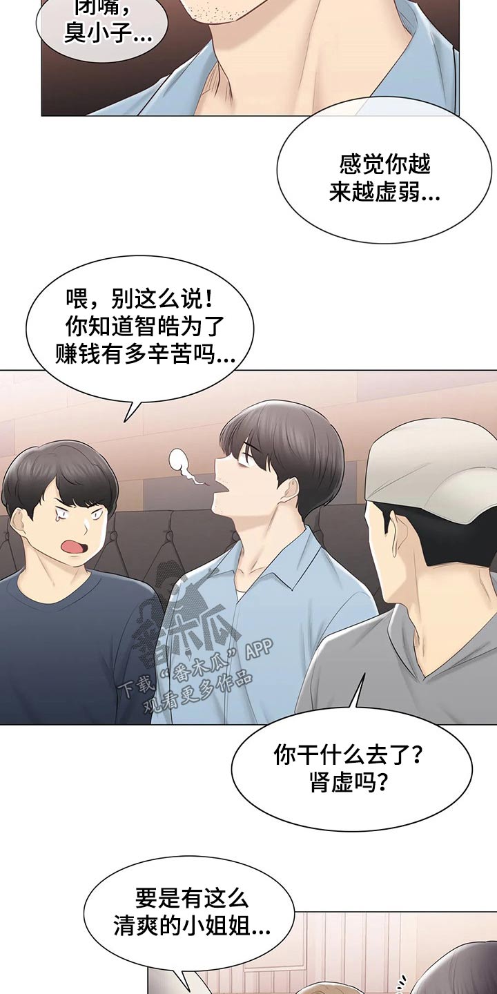 神堂效应漫画,第191章：知晓一切3图