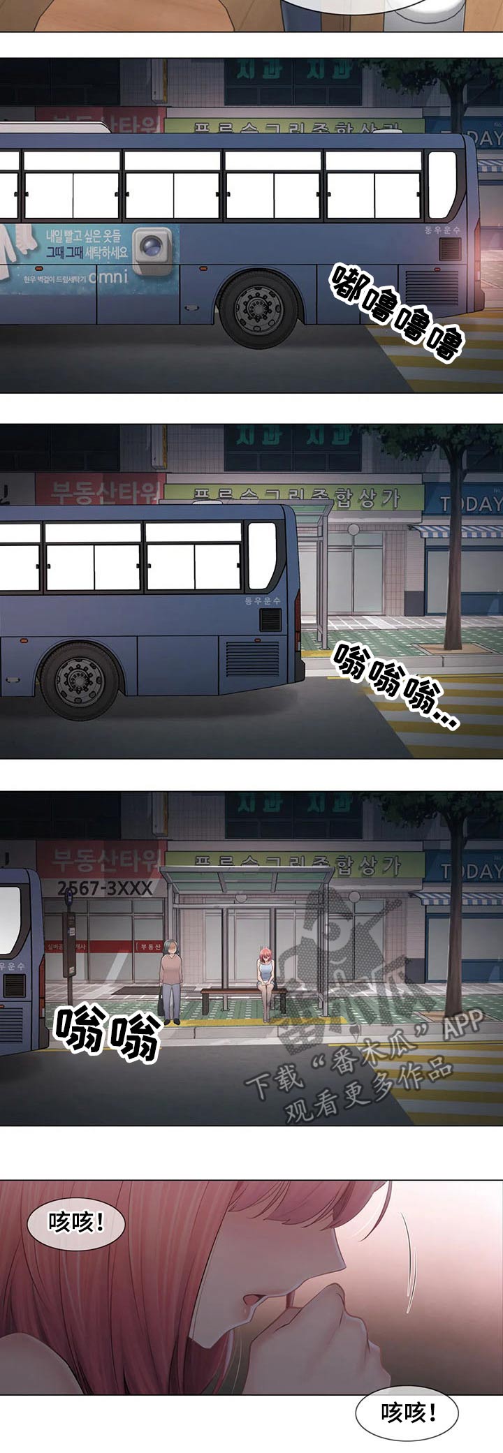 神堂功效与作用漫画,第167章：回收5图