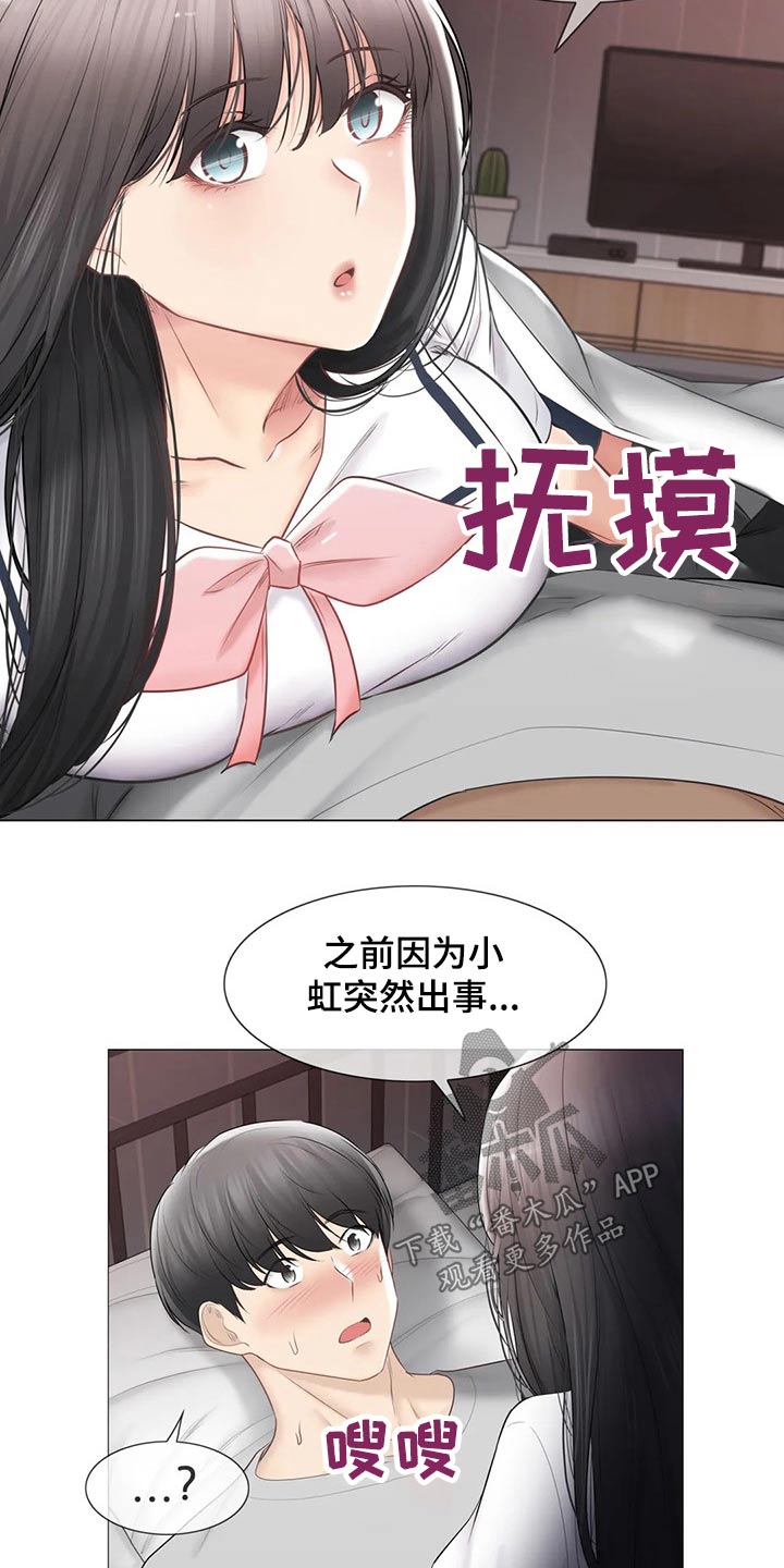 神堂效应漫画,第185章：过夜3图