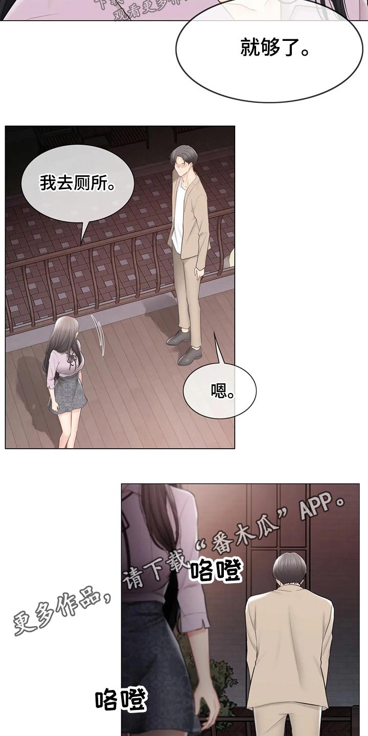 神堂主治漫画,第201章：好久不见3图